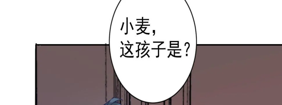 第4话：她比你漂亮 第134页