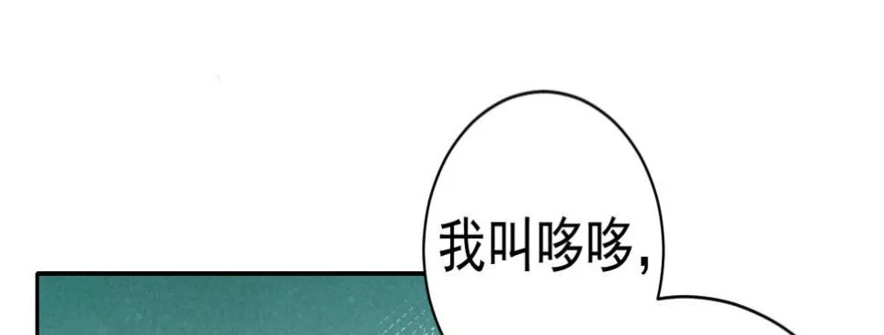 第4话：她比你漂亮 第139页