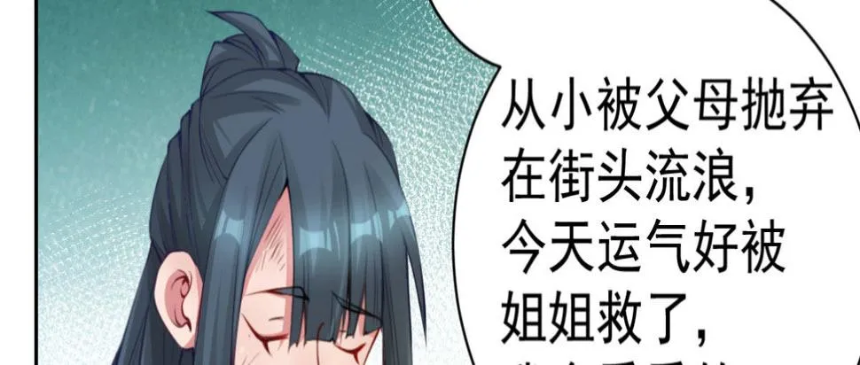 第4话：她比你漂亮 第140页