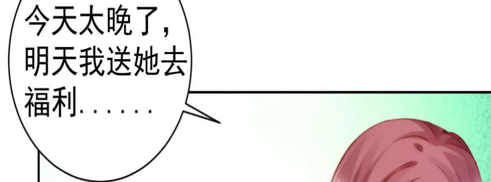 第4话：她比你漂亮 第144页
