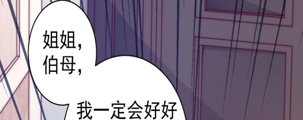第4话：她比你漂亮 第149页