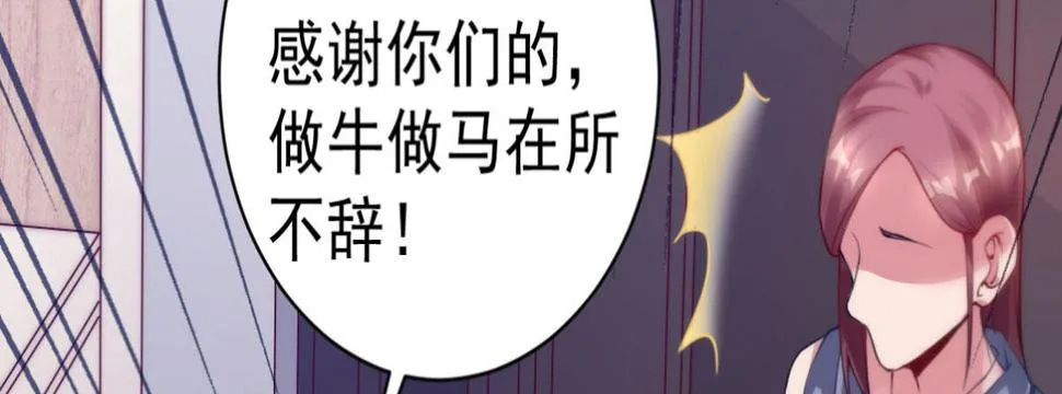第4话：她比你漂亮 第150页