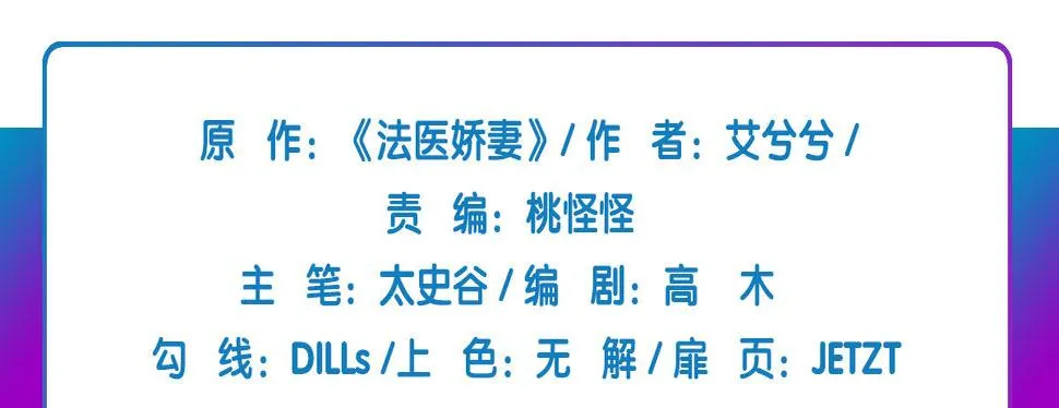 第5话：夜不能寐 第7页