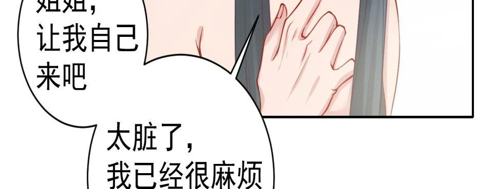第5话：夜不能寐 第43页