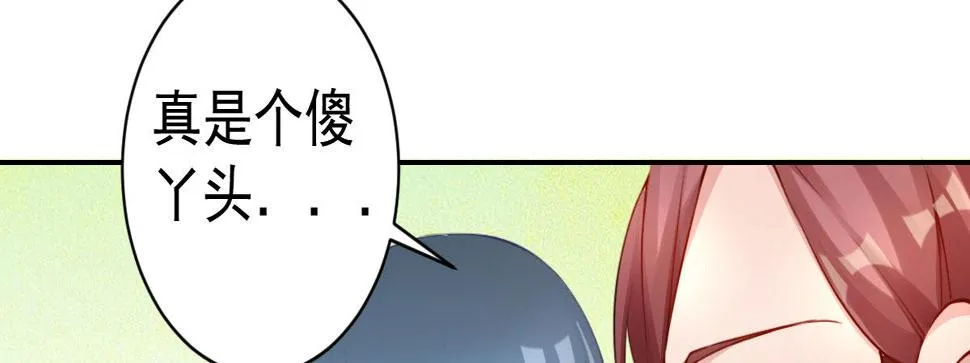 第5话：夜不能寐 第53页