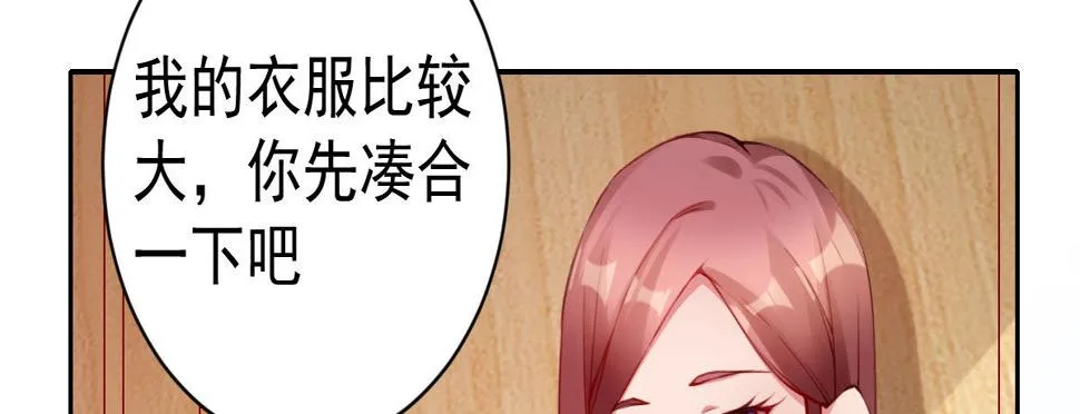 第5话：夜不能寐 第62页