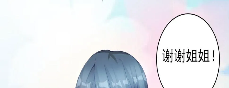 第5话：夜不能寐 第66页