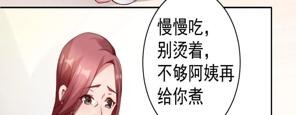 第5话：夜不能寐 第94页