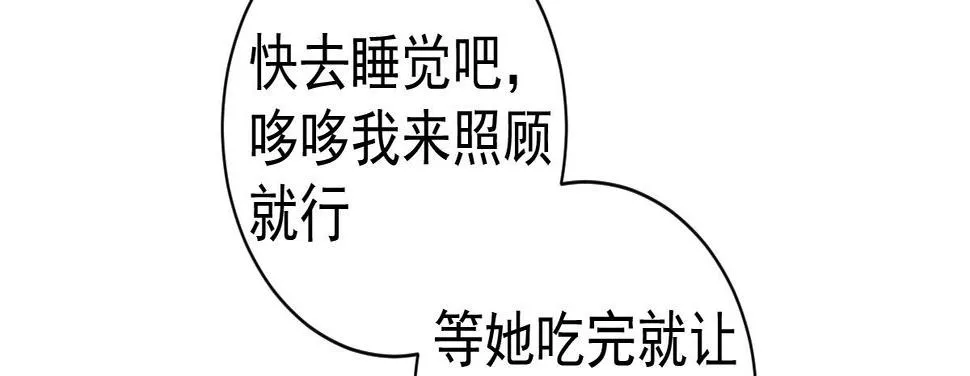 第5话：夜不能寐 第109页