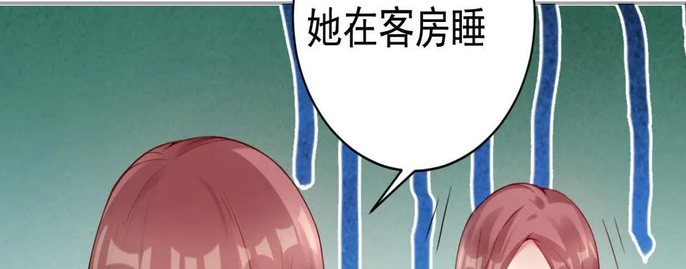 第5话：夜不能寐 第110页