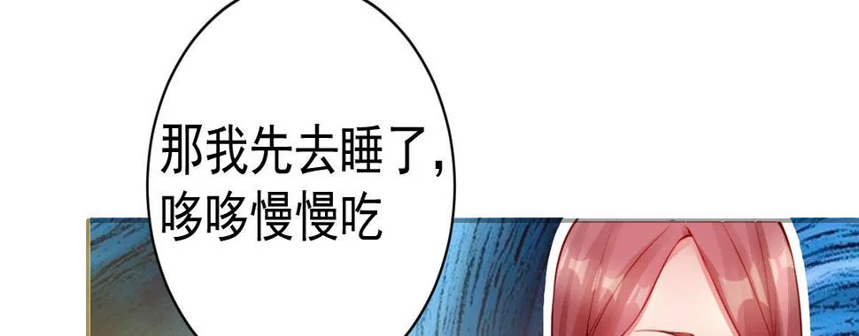 第5话：夜不能寐 第115页