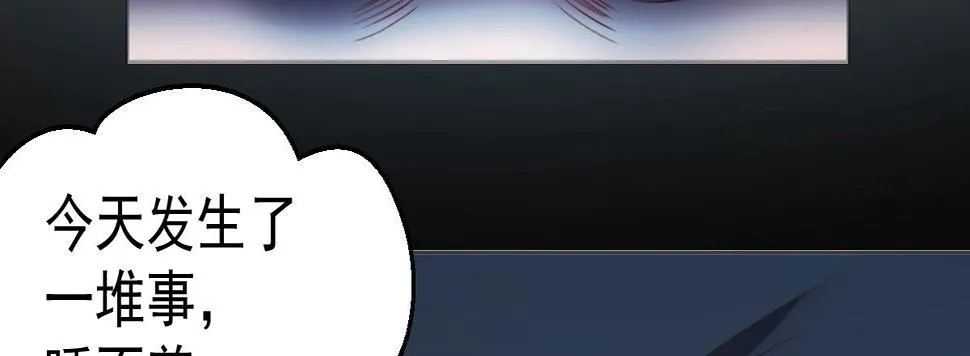 第5话：夜不能寐 第141页