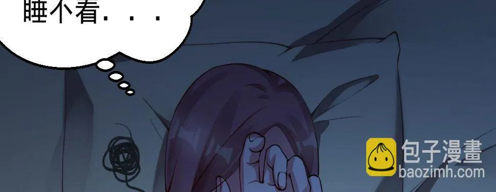 第5话：夜不能寐 第142页
