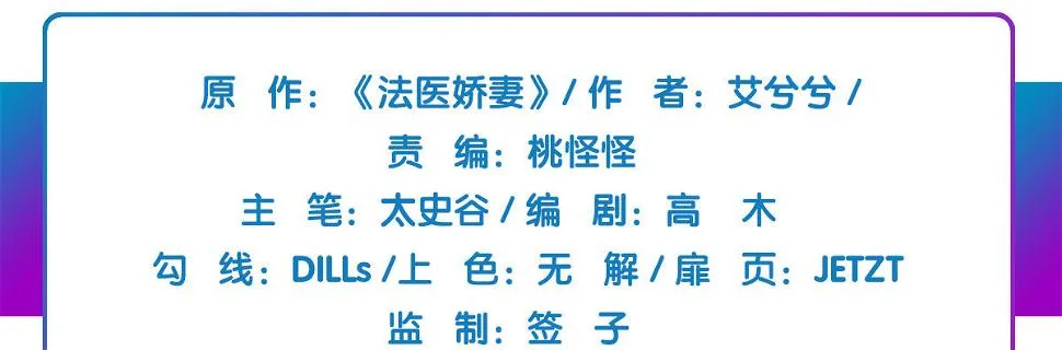 第6话：傲娇总裁来电 第7页