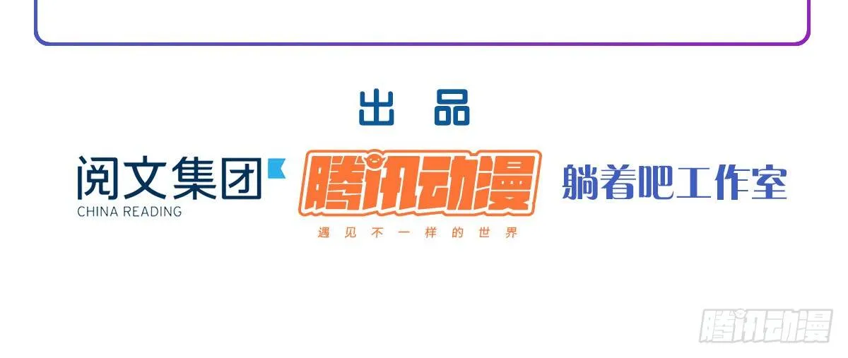 第6话：傲娇总裁来电 第8页