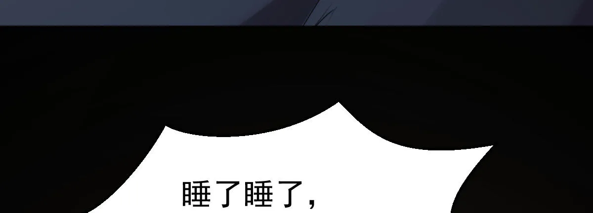 第6话：傲娇总裁来电 第16页