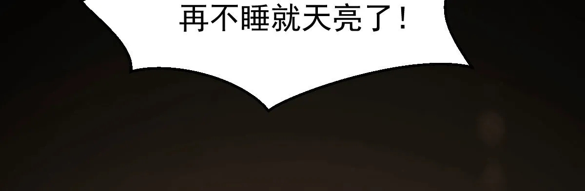 第6话：傲娇总裁来电 第17页