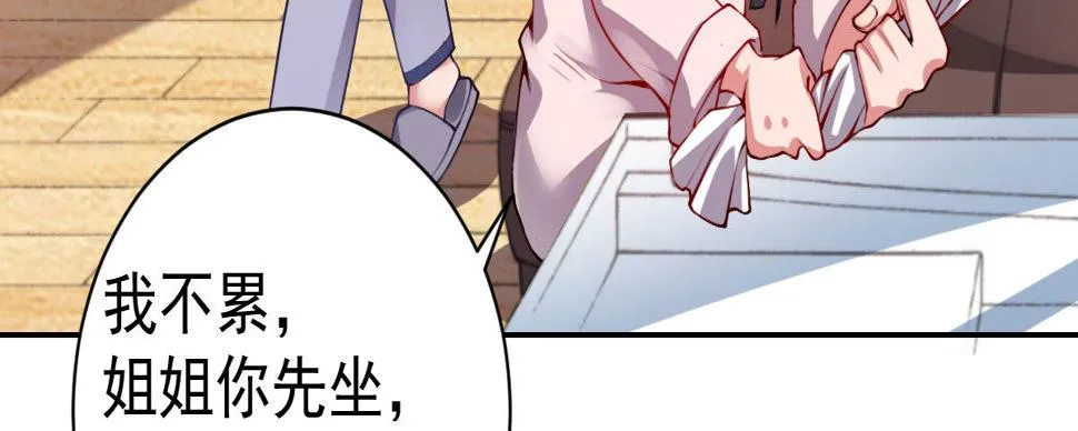第6话：傲娇总裁来电 第35页
