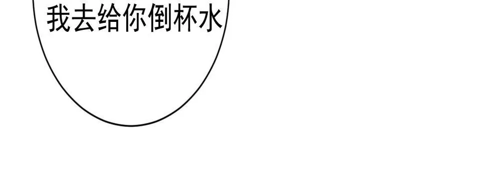 第6话：傲娇总裁来电 第36页