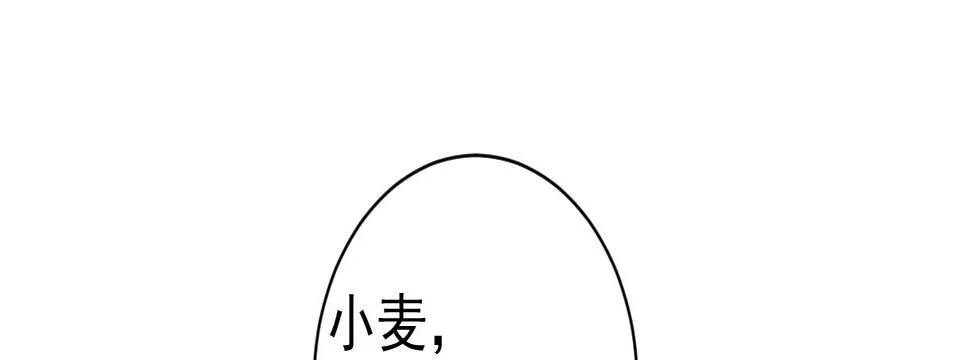第6话：傲娇总裁来电 第37页