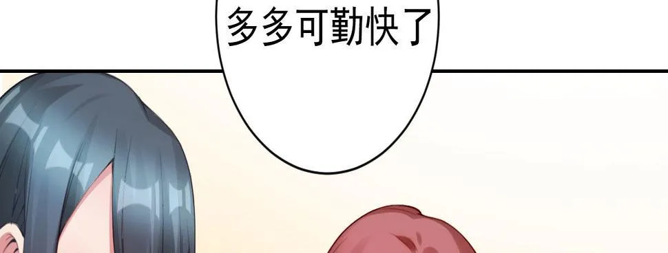 第6话：傲娇总裁来电 第38页