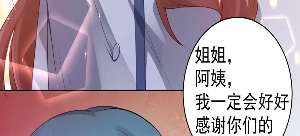 第6话：傲娇总裁来电 第90页