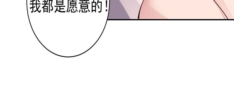 第6话：傲娇总裁来电 第96页