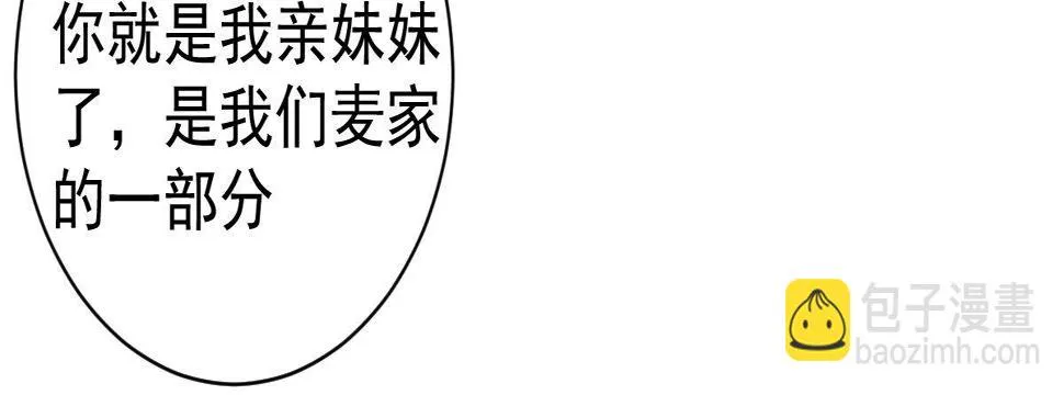 第6话：傲娇总裁来电 第102页