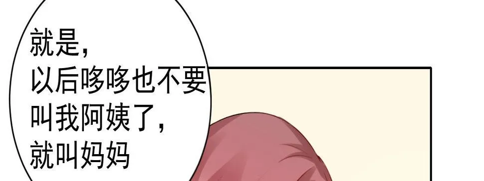 第6话：傲娇总裁来电 第104页
