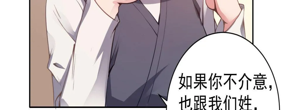 第6话：傲娇总裁来电 第107页