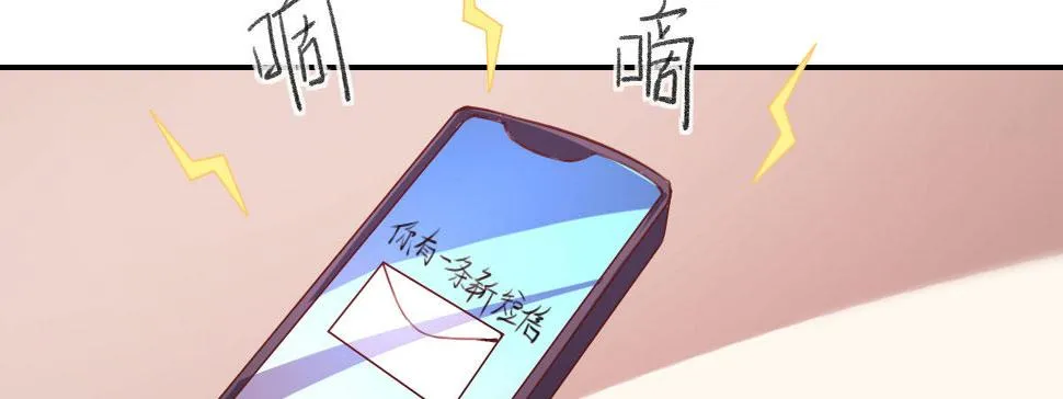 第6话：傲娇总裁来电 第122页