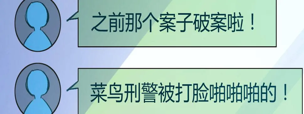 第6话：傲娇总裁来电 第125页