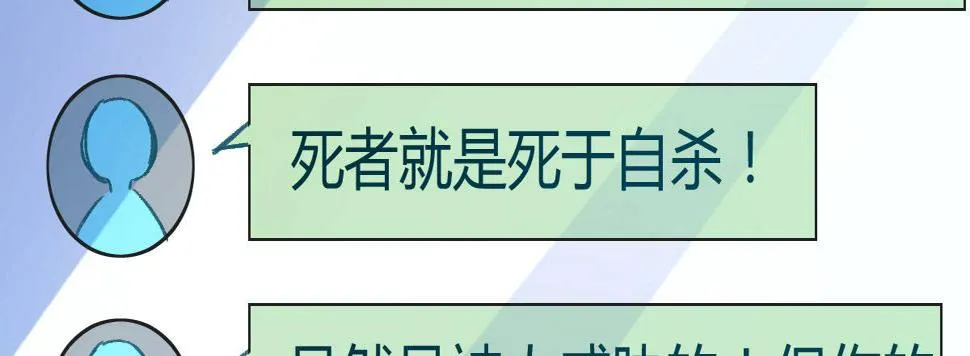 第6话：傲娇总裁来电 第126页