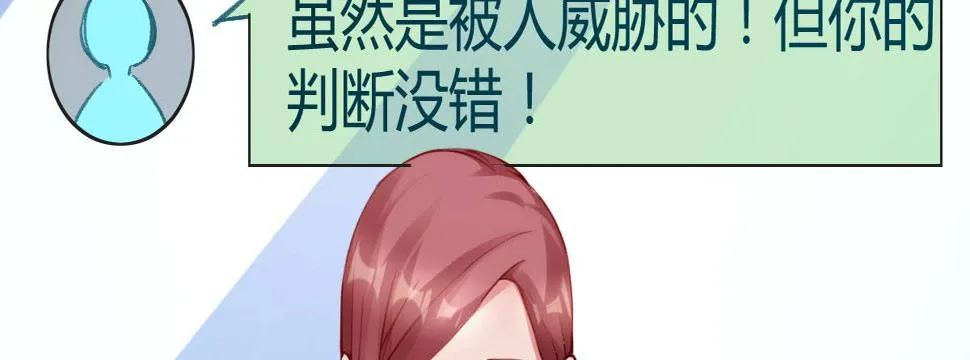 第6话：傲娇总裁来电 第127页