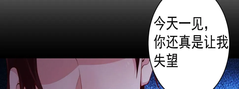 第6话：傲娇总裁来电 第135页