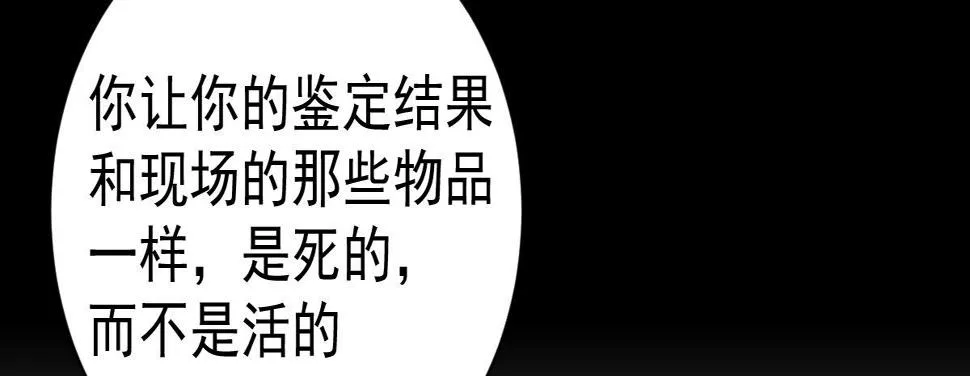第6话：傲娇总裁来电 第138页