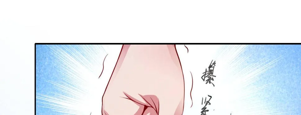 第6话：傲娇总裁来电 第142页