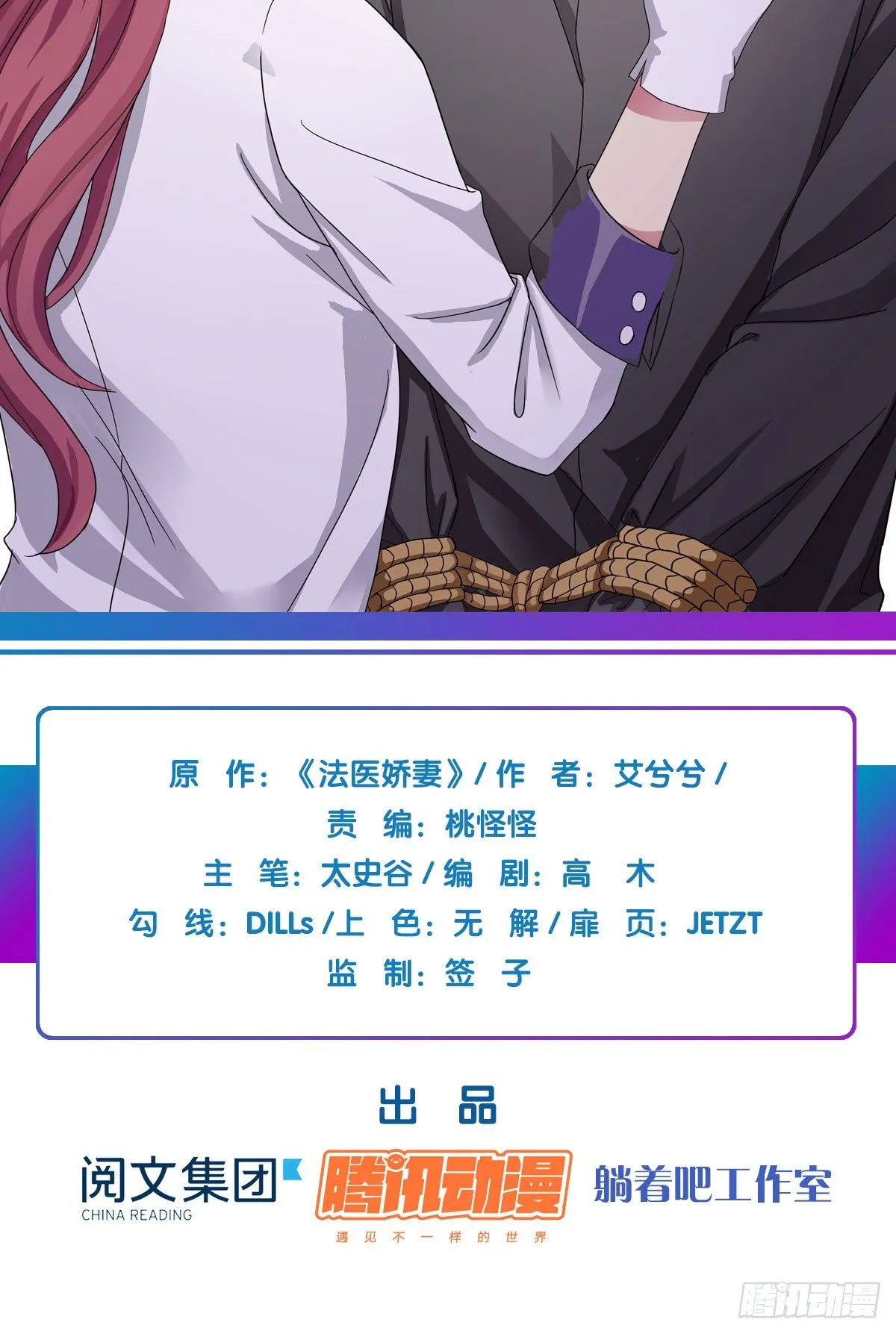 第7话：必须结婚 第2页