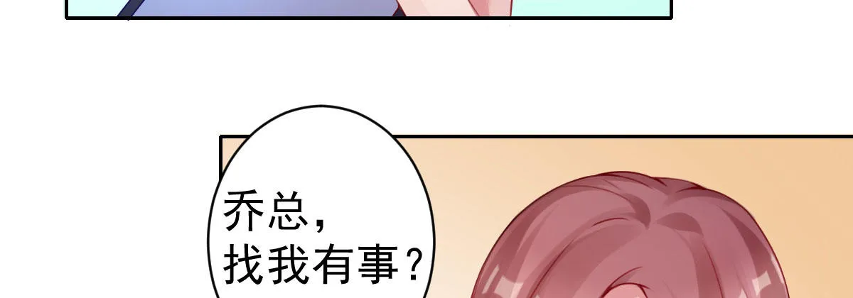 第7话：必须结婚 第5页