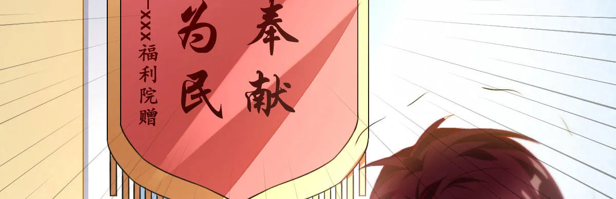 第7话：必须结婚 第17页