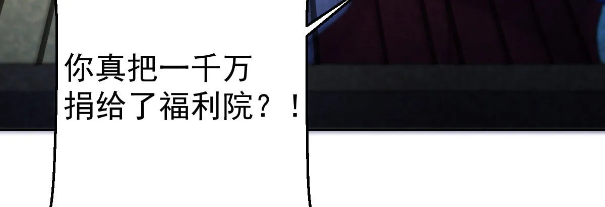 第7话：必须结婚 第21页