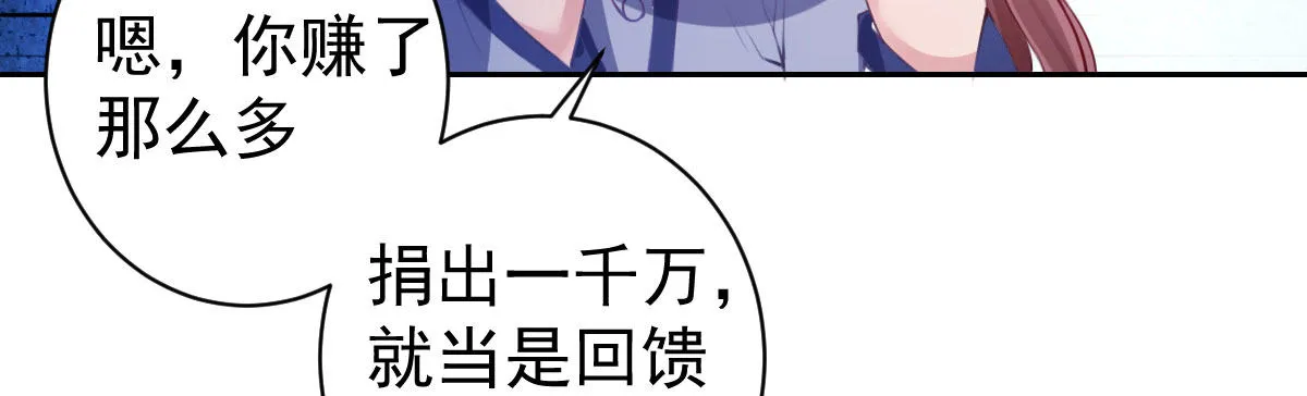 第7话：必须结婚 第25页
