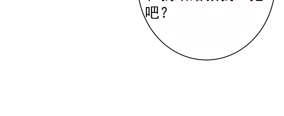 第7话：必须结婚 第48页