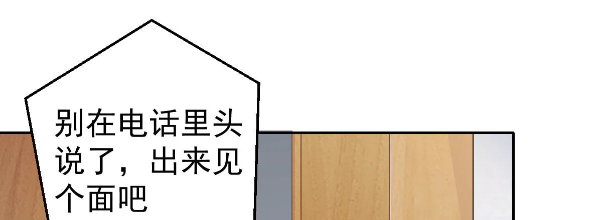 第7话：必须结婚 第56页