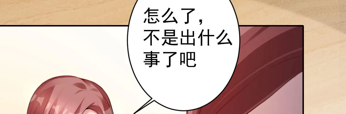 第7话：必须结婚 第76页