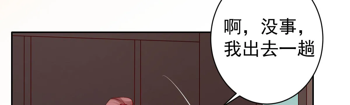第7话：必须结婚 第80页