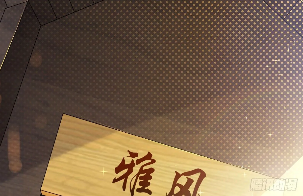 第7话：必须结婚 第98页