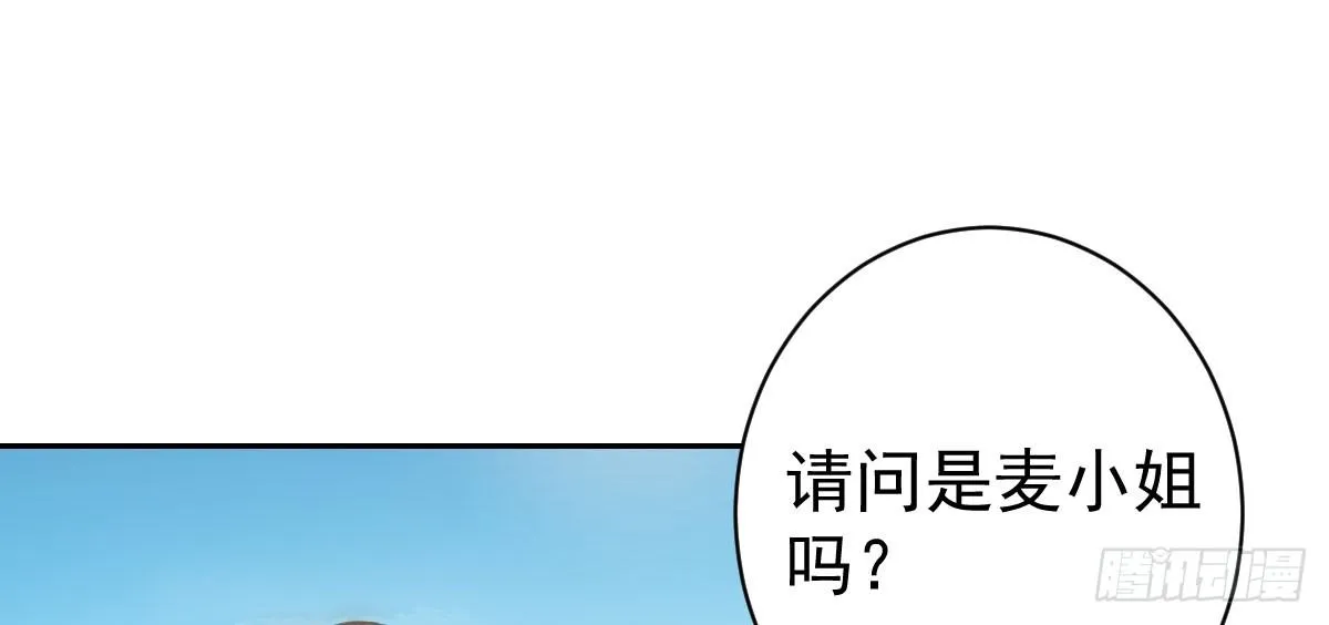第7话：必须结婚 第109页