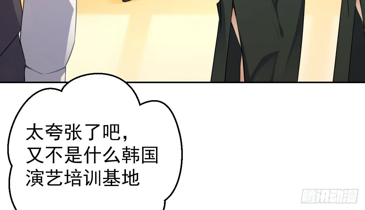 第7话：必须结婚 第132页