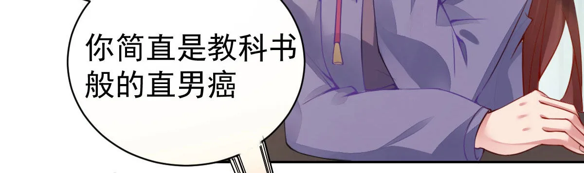 第7话：必须结婚 第170页